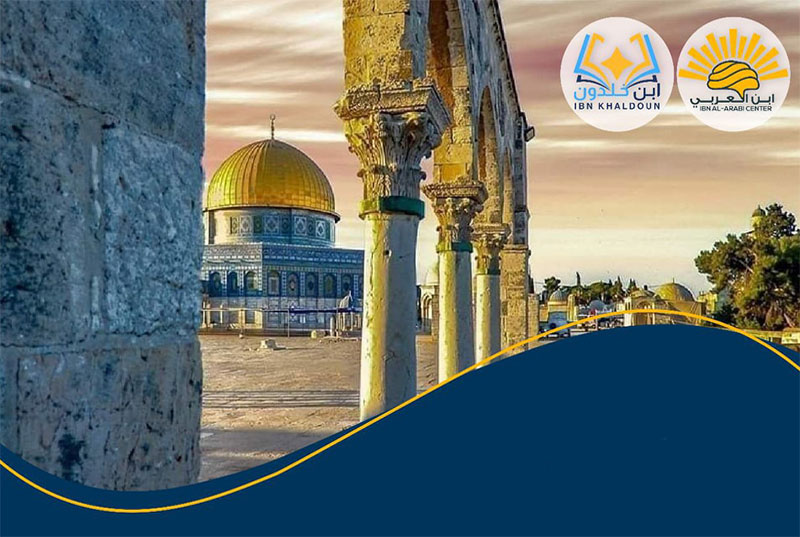 مركز ابن العربي للثقافة والنشر