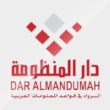 دار المنظومة